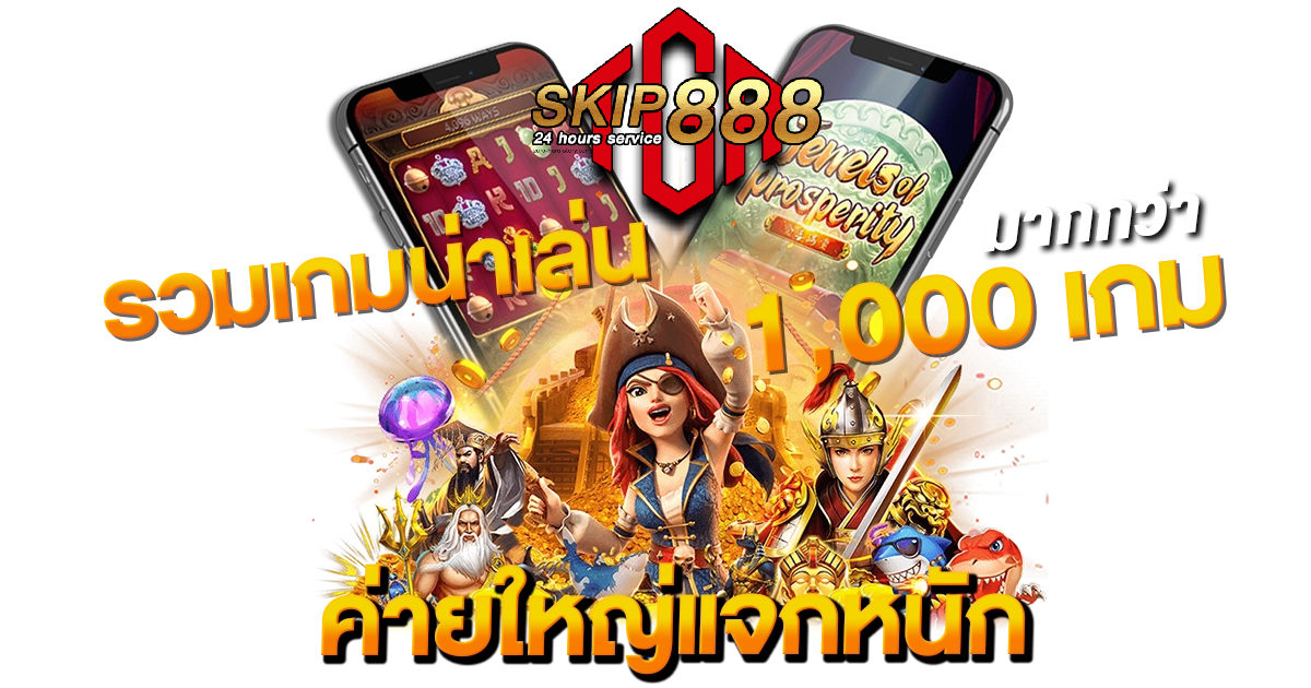 skip888 - skip888